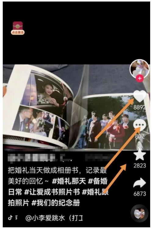 适合新手玩的冷门照片书项目-爱分享资源网
