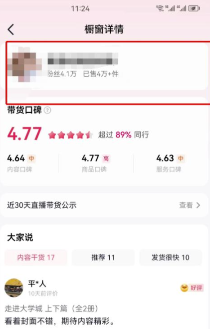 图片[6]-快速搬运复制视频的秘诀揭秘！-爱分享资源网
