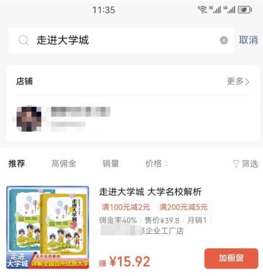 图片[9]-快速搬运复制视频的秘诀揭秘！-爱分享资源网