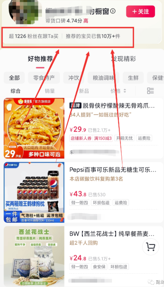 图片[3]-借助几张图_半个月赚了7000块