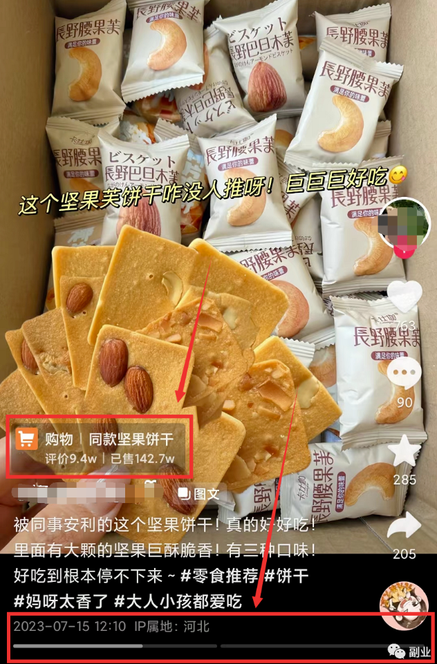 图片[7]-借助几张图_半个月赚了7000块