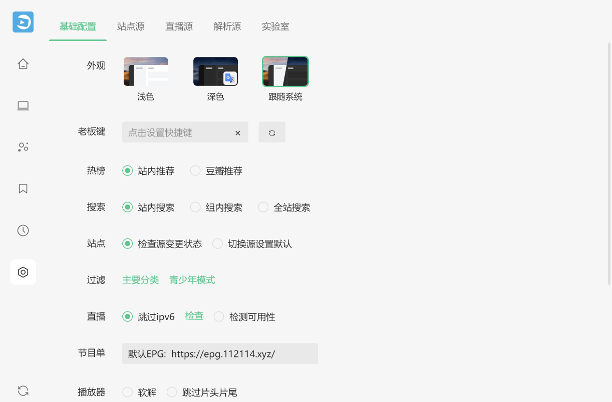 zyplayer二开自制源播放器-爱分享资源网