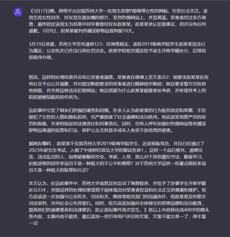 图片[1]-GPT助力微头条创作，高效赚取收益！-爱分享资源网