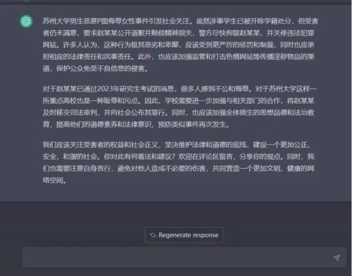 GPT助力微头条创作，高效赚取收益！-爱分享资源网