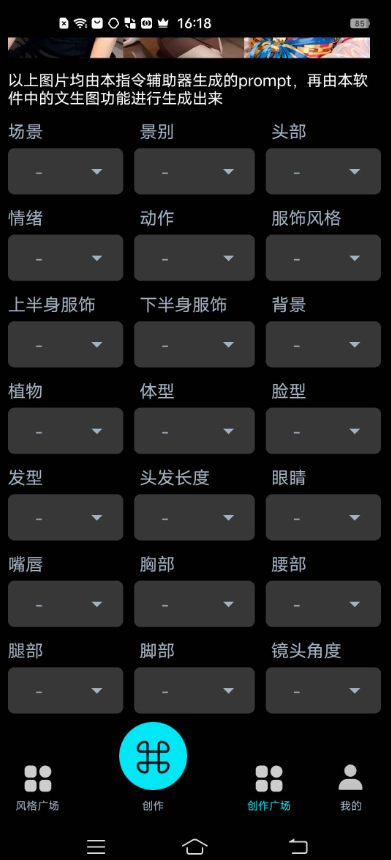 图片[3]-手机版AI美女生成_外面收费288的项目-爱分享资源网