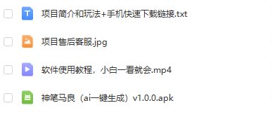 图片[4]-手机版AI美女生成_外面收费288的项目-爱分享资源网