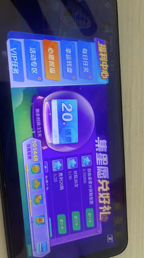 图片[3]-高收益的全自动撸话费挂机项目_每天200+收益！-爱分享资源网