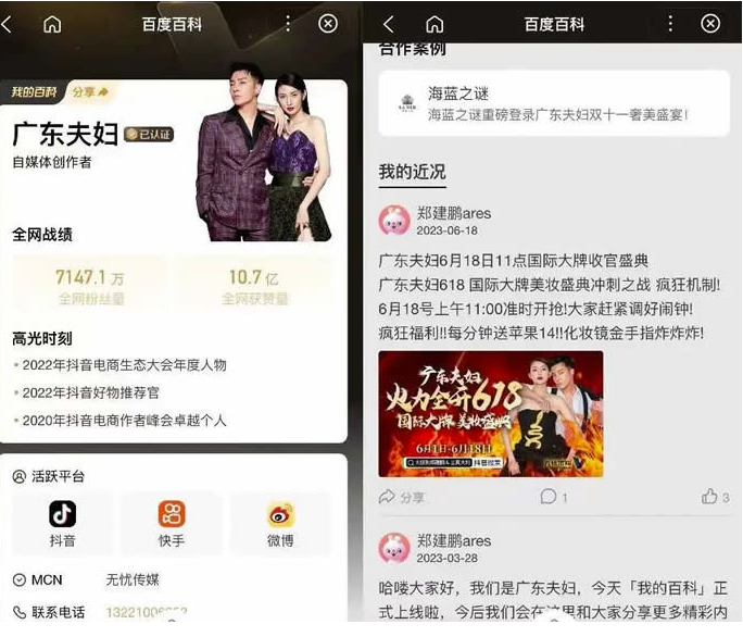 百度百科上线的【超级名片】-爱分享资源网