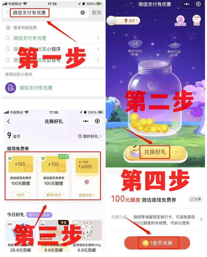 微信提现免手续费教程来了-爱分享资源网