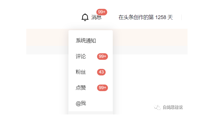 图片[1]-【揭秘】拆解微头条写作副业，单篇50-100+收益玩法大公开！
