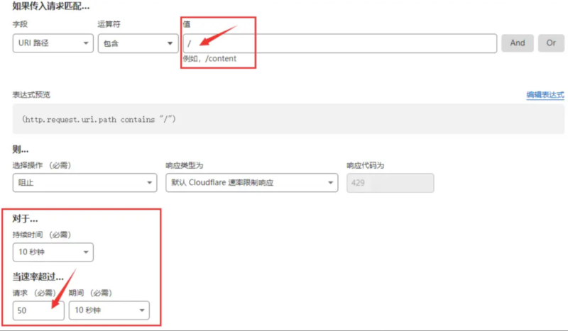 Cloudflare免费防护配置教程-爱分享资源网