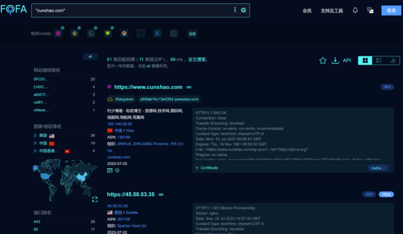 站长必备溯源教程-绕过CDN查找背后IP的方法手段-爱分享资源网