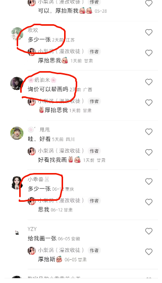 图片[2]-高收入项目！真人照片变身漫画_仅需9.9-19.9一单！-爱分享资源网
