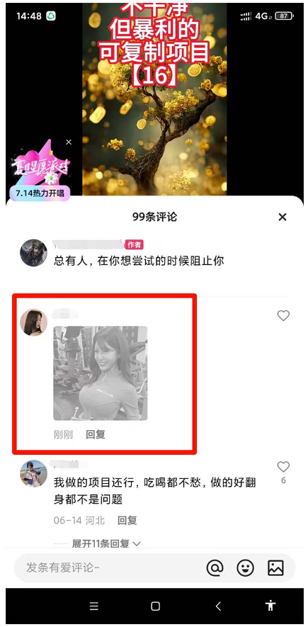 图片[2]-隐形的二维码引流_一举两得_每日安全引流200+