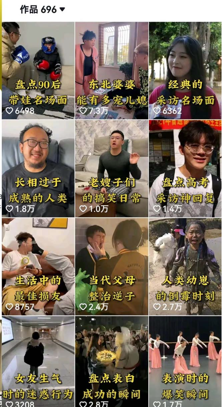 图片[2]-拆解：抖音盘点中视频变现副业项目_大解析分享给你-爱分享资源网