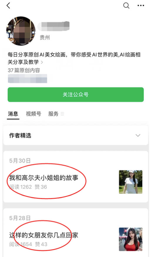 图片[7]-利用AI绘画美女赚钱，轻松日入200+