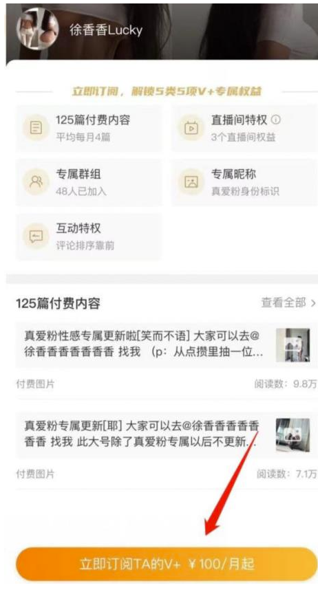 图片[9]-揭秘尤物计划：暴利项目实操全解析！-爱分享资源网
