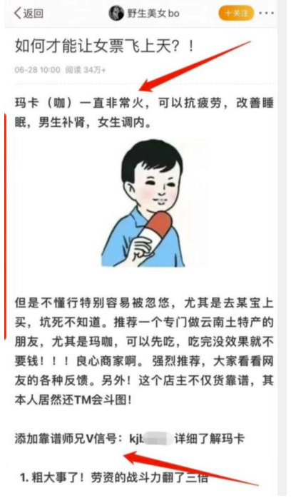 图片[10]-揭秘尤物计划：暴利项目实操全解析！-爱分享资源网