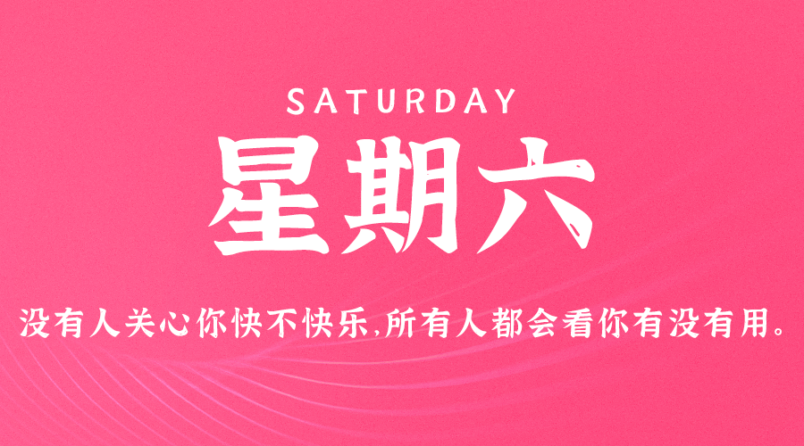 06月30日_星期五_在这里每天60秒读懂世界！-爱分享资源网