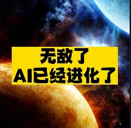 AI神器_人工自能推荐-爱分享资源网