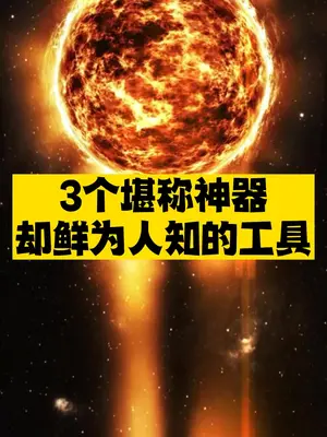 推荐三个热门工具-爱分享资源网