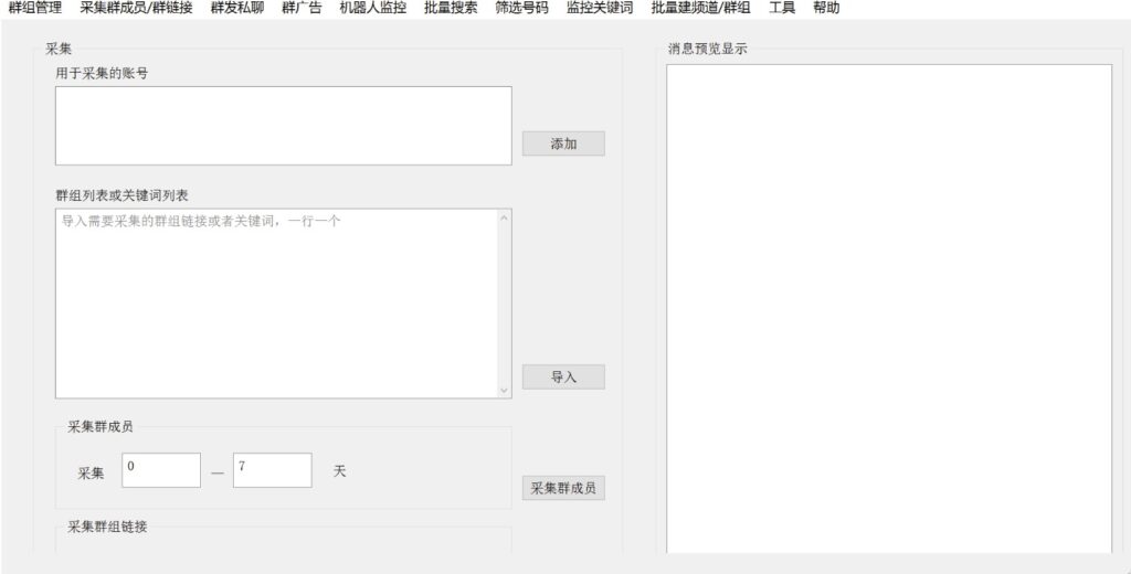 图片[3]-TG营销助手教程_日发十万条协议脚本！-爱分享资源网