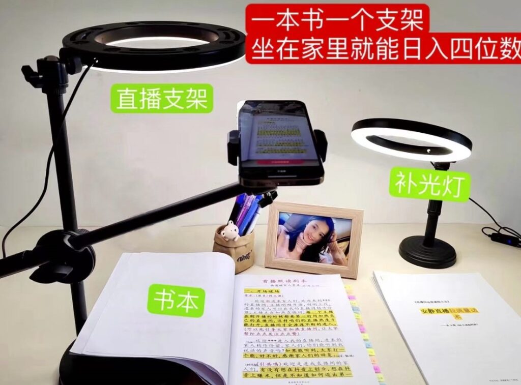 图片[1]-抖音小白直播赚钱秘籍-爱分享资源网