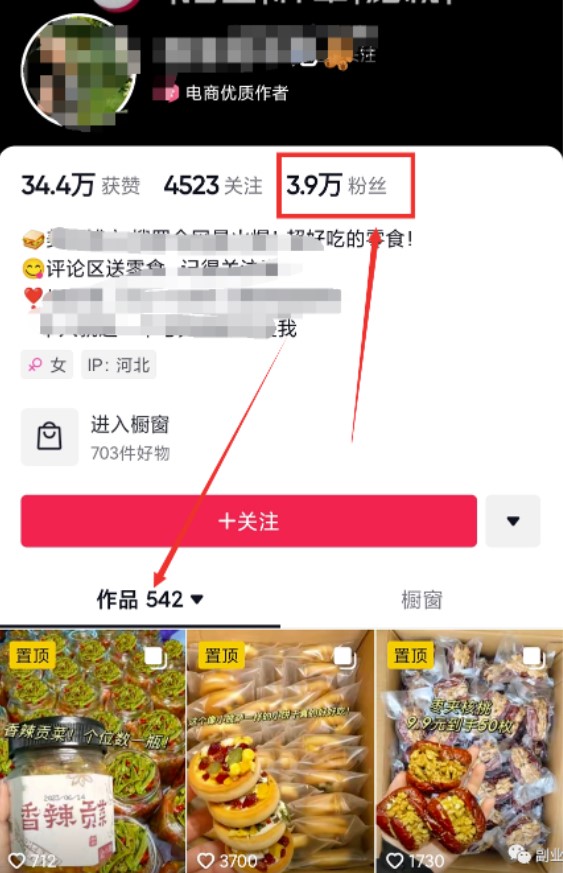 图片[1]-借助几张图_半个月赚了7000块