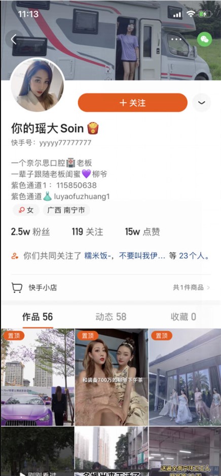 图片[1]-零成本拓展微商代理流量_一天精准引流150+