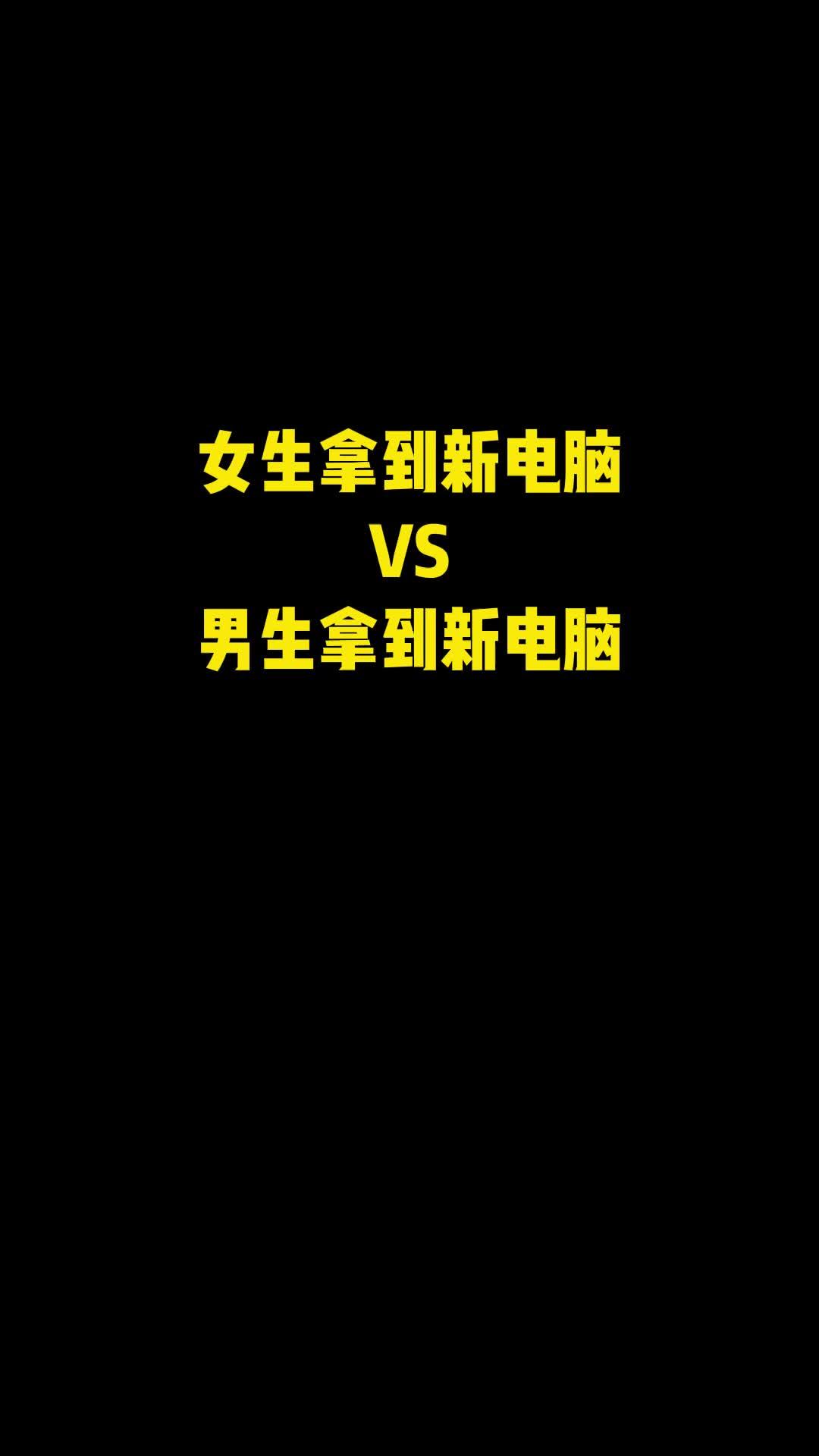 新电脑到手必做的几个设置_赶紧学起来！-爱分享资源网