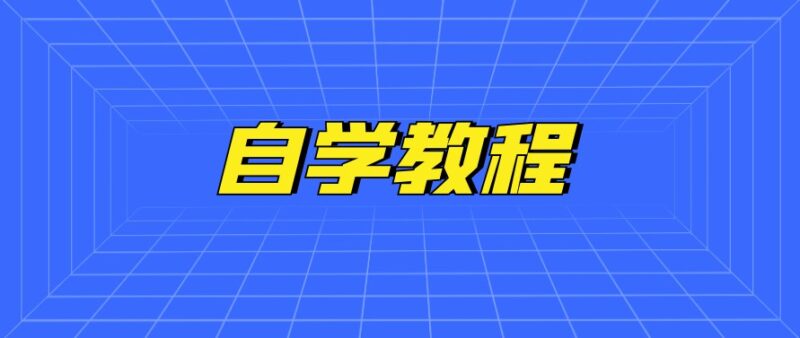 男同学身体锻炼指南：打造健康体魄的必读之选-爱分享资源网