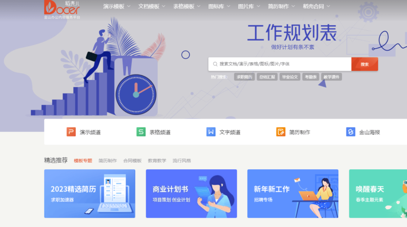 图片[3]-[Windows] WPS Office教育考试专用版：提升学习效率的必备工具