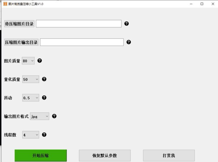 高效图片压缩工具，压缩率超过90%-爱分享资源网