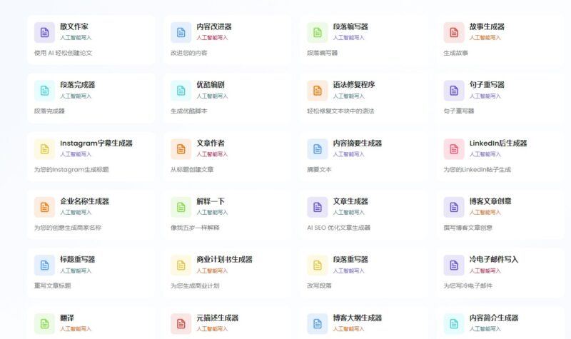 TinyWow AI Write_国外免费无需注册在线Al工具网站-爱分享资源网