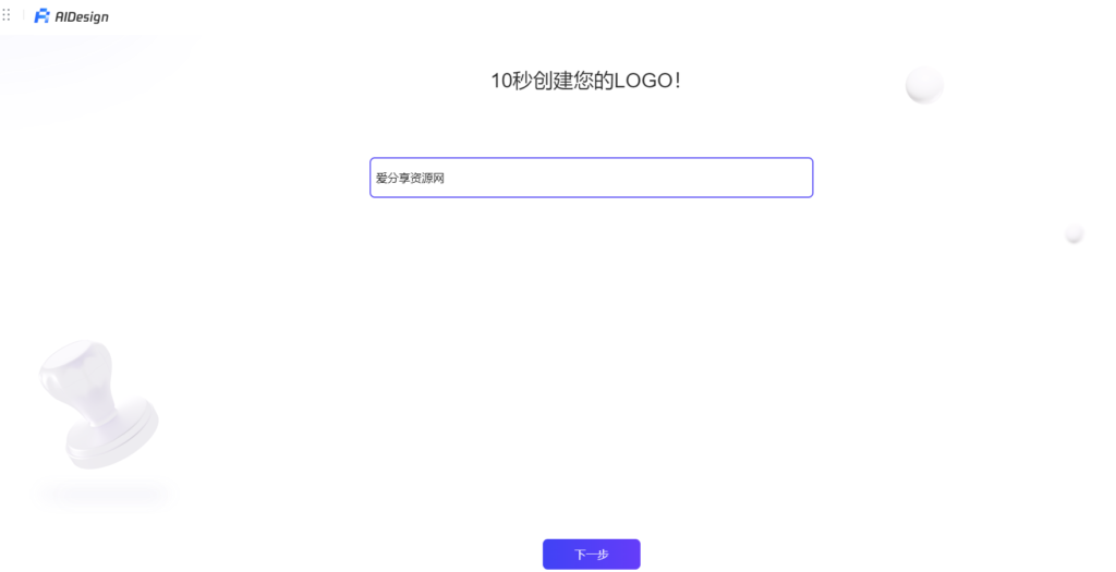 图片[2]-腾讯AI生成logo在线免费网站