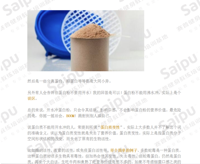 图片[4]-赛普健身专业视频课程附工具表_训练动作和中外文献_助你打造完美身材！