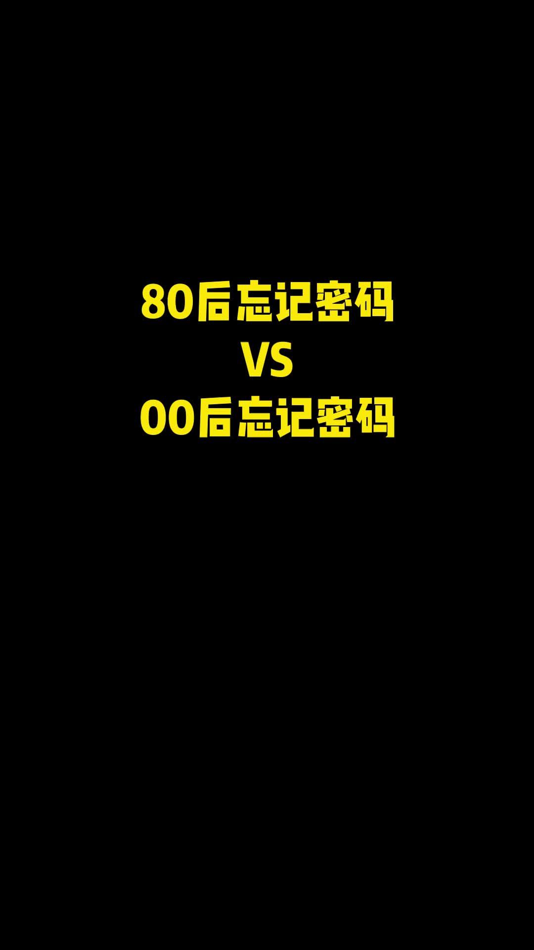 密码忘记了_试试这招仅需两步就能找回它-爱分享资源网