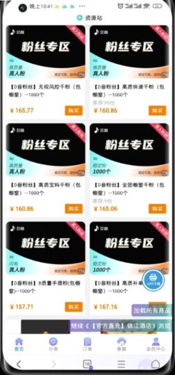 彩虹知识付费商城创新体验版，解锁独家知识，畅享学习乐趣！-爱分享资源网