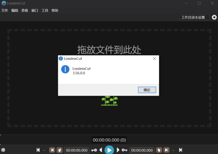 无损视频剪辑软件 - 提升剪辑效率并保持视频质量