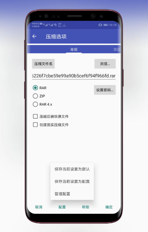 图片[3]-安卓手机解压软件推荐