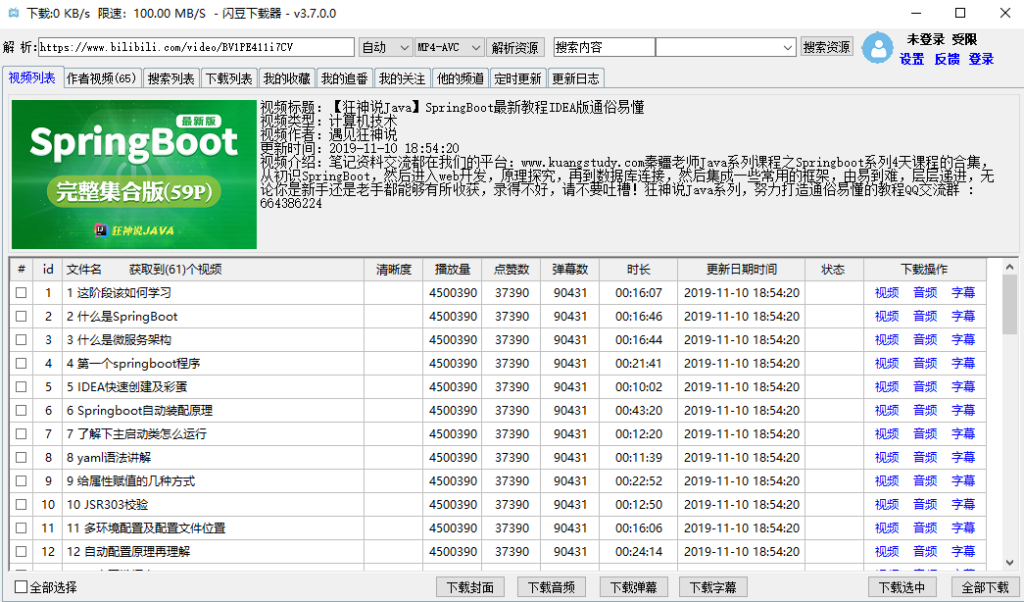 图片[1]-Windows闪豆视频下载器_v3.7.0