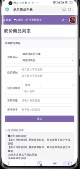 彩虹知识付费商城创新体验版，解锁独家知识，畅享学习乐趣！-爱分享资源网