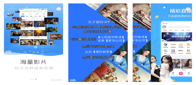高仿APP端轮播图展示启动页HTML5源码-爱分享资源网