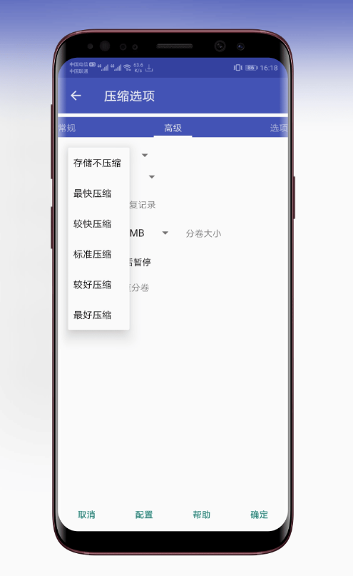 图片[2]-安卓手机解压软件推荐