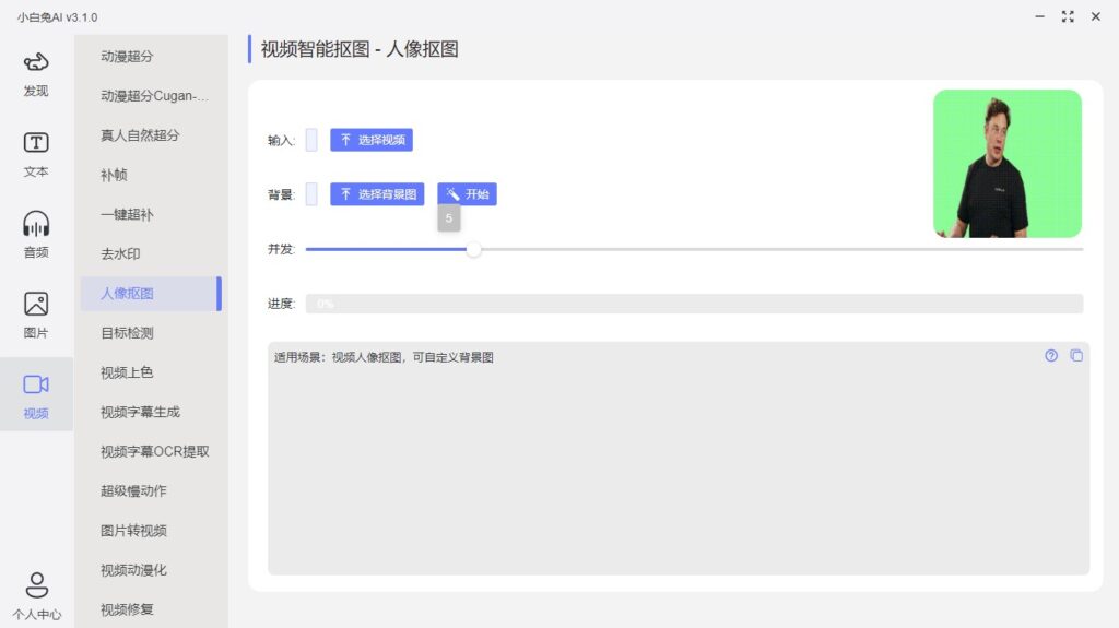 图片[2]-一款强大的AI桌面应用工具_小白兔AI Paper2GUI-爱分享资源网