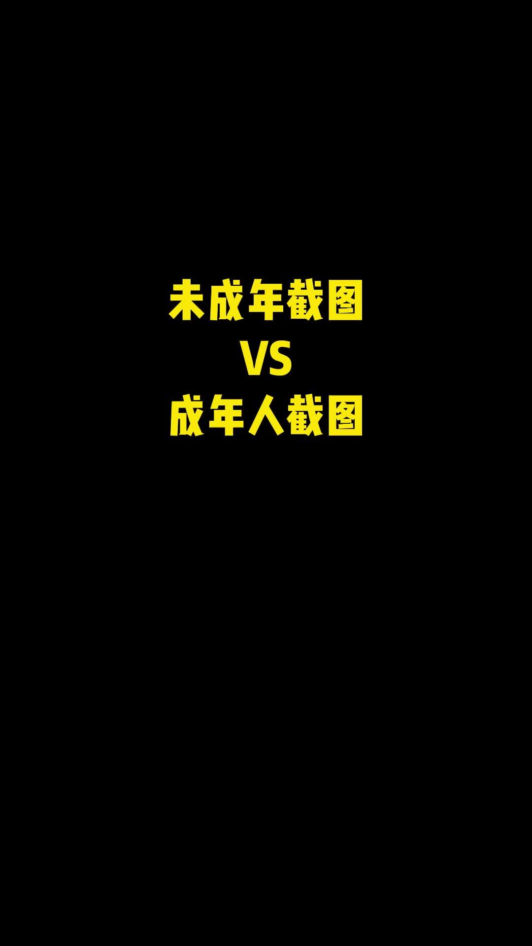 电脑最炫酷的截图方式-爱分享资源网