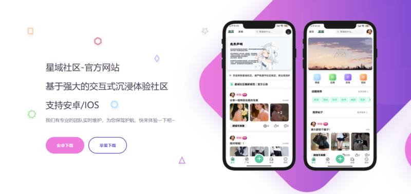大气精美网站APP官网源码_时尚实用_2023年最佳选择！-爱分享资源网