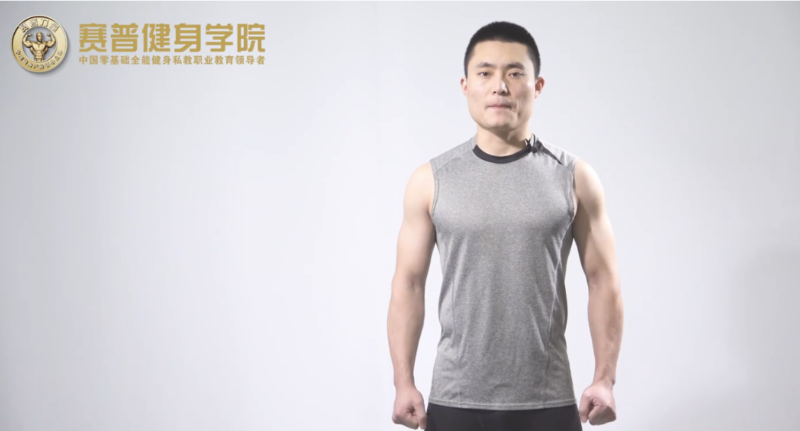 图片[1]-赛普健身专业视频课程附工具表_训练动作和中外文献_助你打造完美身材！