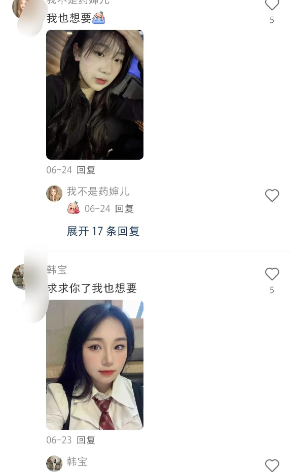 图片[4]-挖掘抖音小红书评论区的漫改头像项目，每日收益高达100-300+，仅需9.9元一单