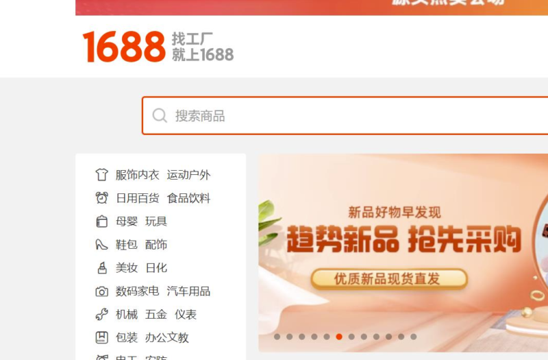 寻找可信赖的一手货源供应商：在1688平台找到适合您的靠谱合作伙伴-爱分享资源网